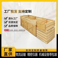 供应木质包装箱,上海木质包装箱