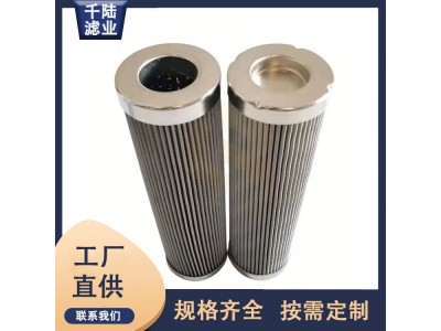 千陆LH9601FU0316H替代LEEMIN黎明液压油滤芯图2