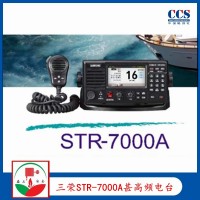 SAMYUNG三荣STR-7000A船用甚高频电台