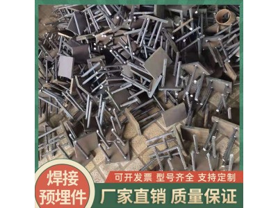 建筑幕墙紧固预埋 四爪焊凳幕墙专用 焊接幕墙预埋件图2