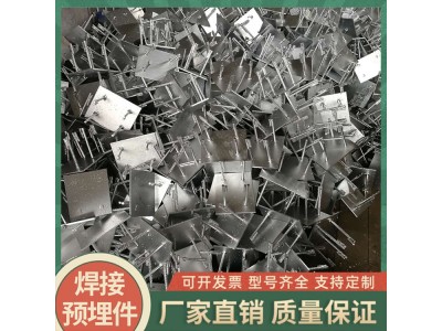 建筑幕墙紧固预埋 四爪焊凳幕墙专用 焊接幕墙预埋件图3