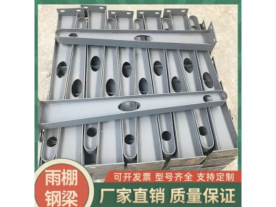 满焊雨棚牛腿支架 H型牛腿支架 加厚雨棚牛腿梁图2