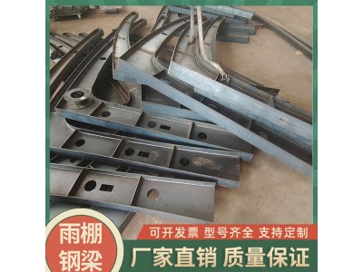 满焊雨棚牛腿支架 H型牛腿支架 加厚雨棚牛腿梁图3
