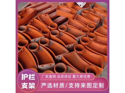 钢板焊接支撑架 双孔铸铁护栏支架 河道灯光围栏支座图2