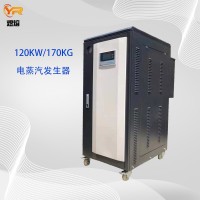 节能蒸汽发生器 120KW电锅炉