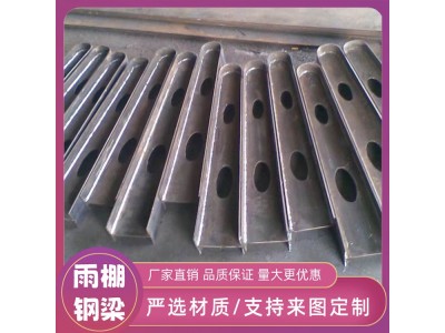 Q235钢梁雨棚支架 可加工定做雨棚钢梁 T型H型钢结构支架图3