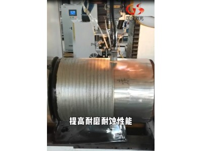 宽带激光熔覆设备的特点及应用图2