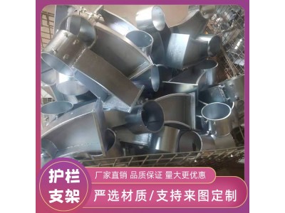 牛角焊接扶手支撑 定制牛角型支架 道路隔离栏杆立柱图3