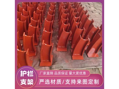 牛角焊接扶手支撑 定制牛角型支架 道路隔离栏杆立柱图2