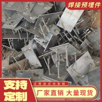 幕墙后置预埋件 带腿焊凳钢板 建筑预埋件地脚