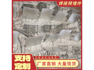 幕墙后置预埋件 带腿焊凳钢板 建筑预埋件地脚图2
