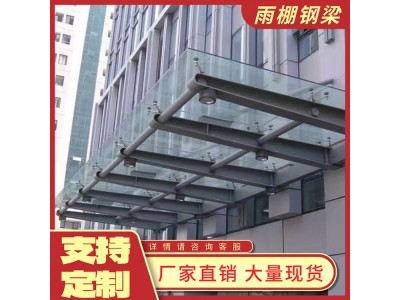 定做焊接牛腿钢梁 碳钢玻璃雨棚钢梁 满焊铁雨棚牛腿梁图3