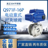 电动薄型球阀Q971F-16P